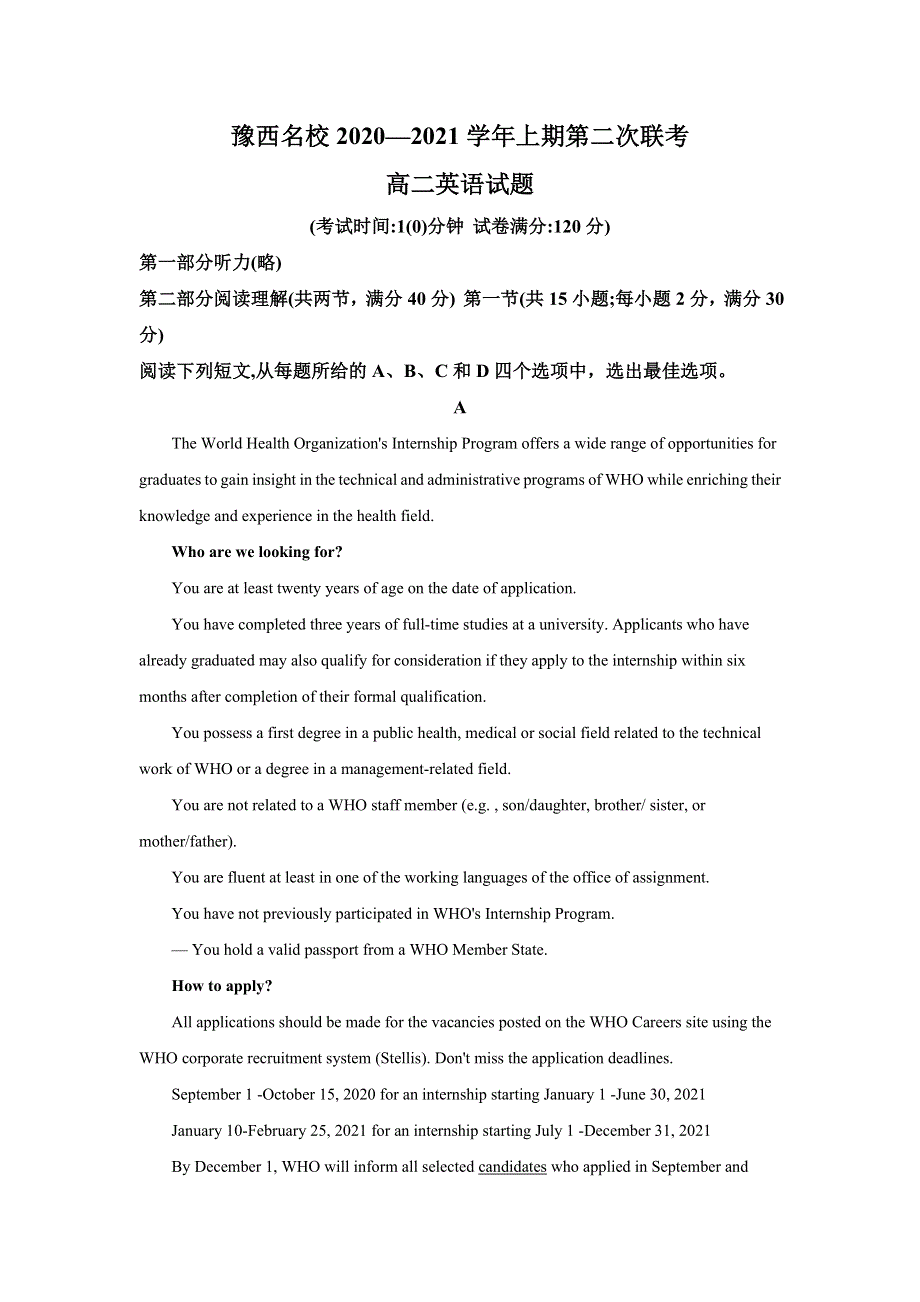 河南省豫西名校2020-2021学年高二上学期第二次联考英语试题 WORD版含解析.doc_第1页