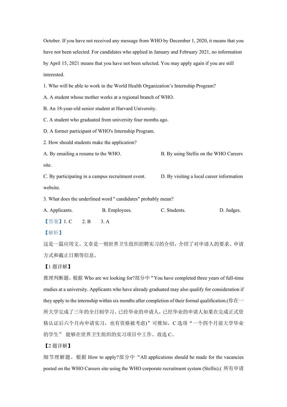 河南省豫西名校2020-2021学年高二上学期第二次联考英语试题 WORD版含解析.doc_第2页