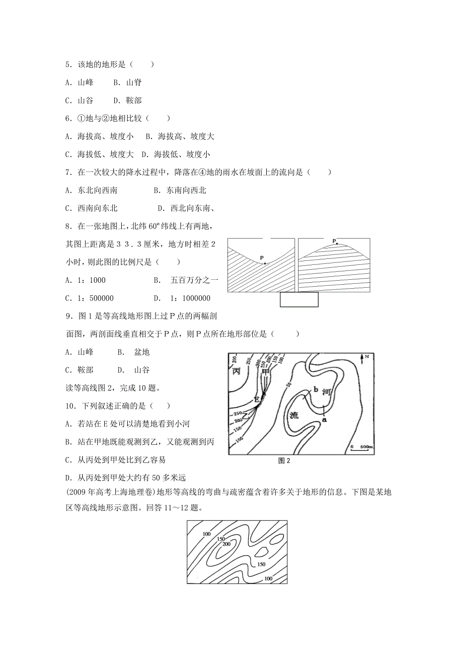 山西省山大附中10-11学年高二12月月考地理试题.doc_第2页