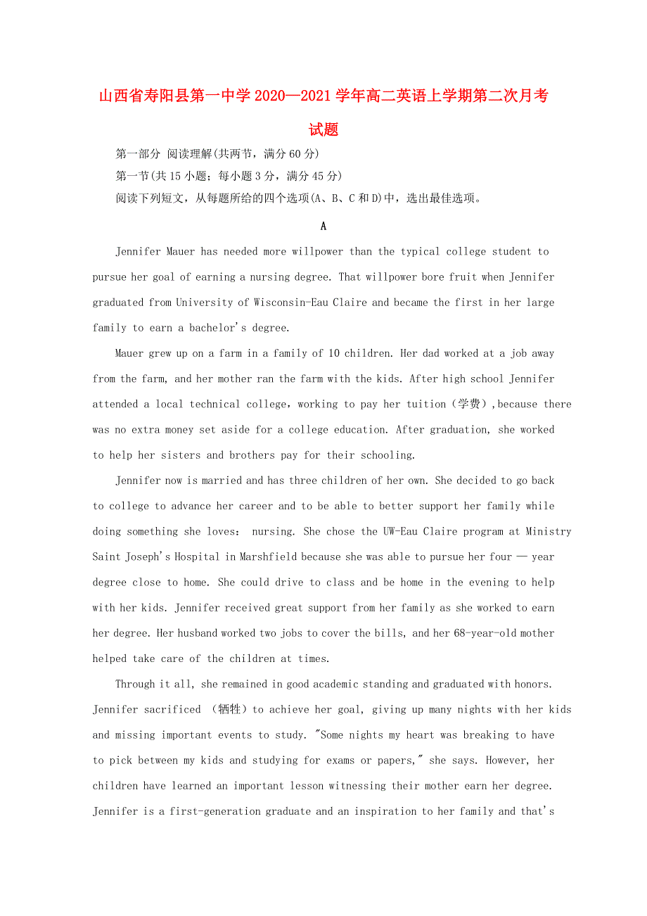 山西省寿阳县第一中学2020—2021学年高二英语上学期第二次月考试题.doc_第1页