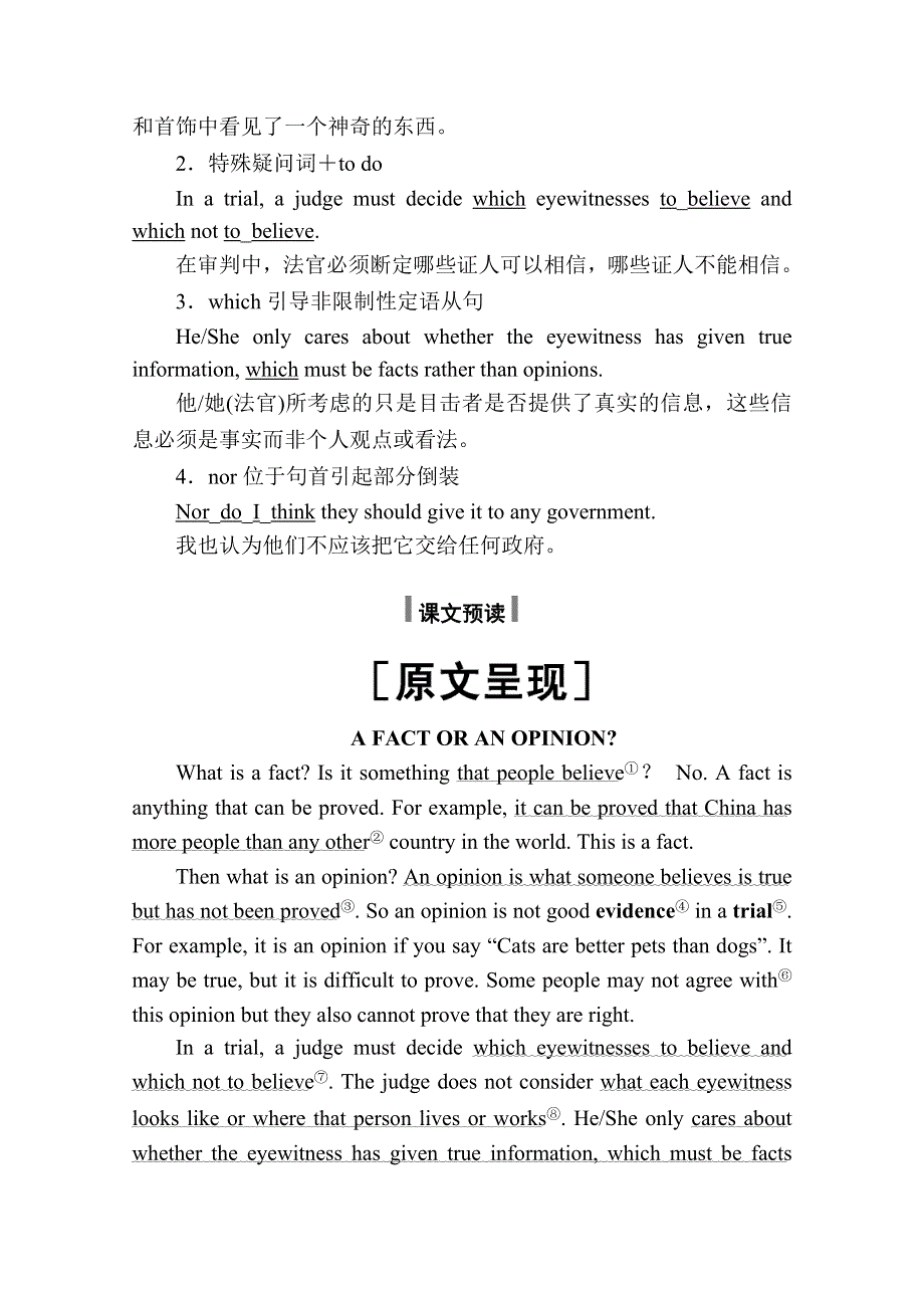 2020-2021学年高中人教版英语必修2学案：UNIT 1 SECTION Ⅱ　LEARNING ABOUT LANGUAGE & USING LANGUAGE WORD版含答案.doc_第2页