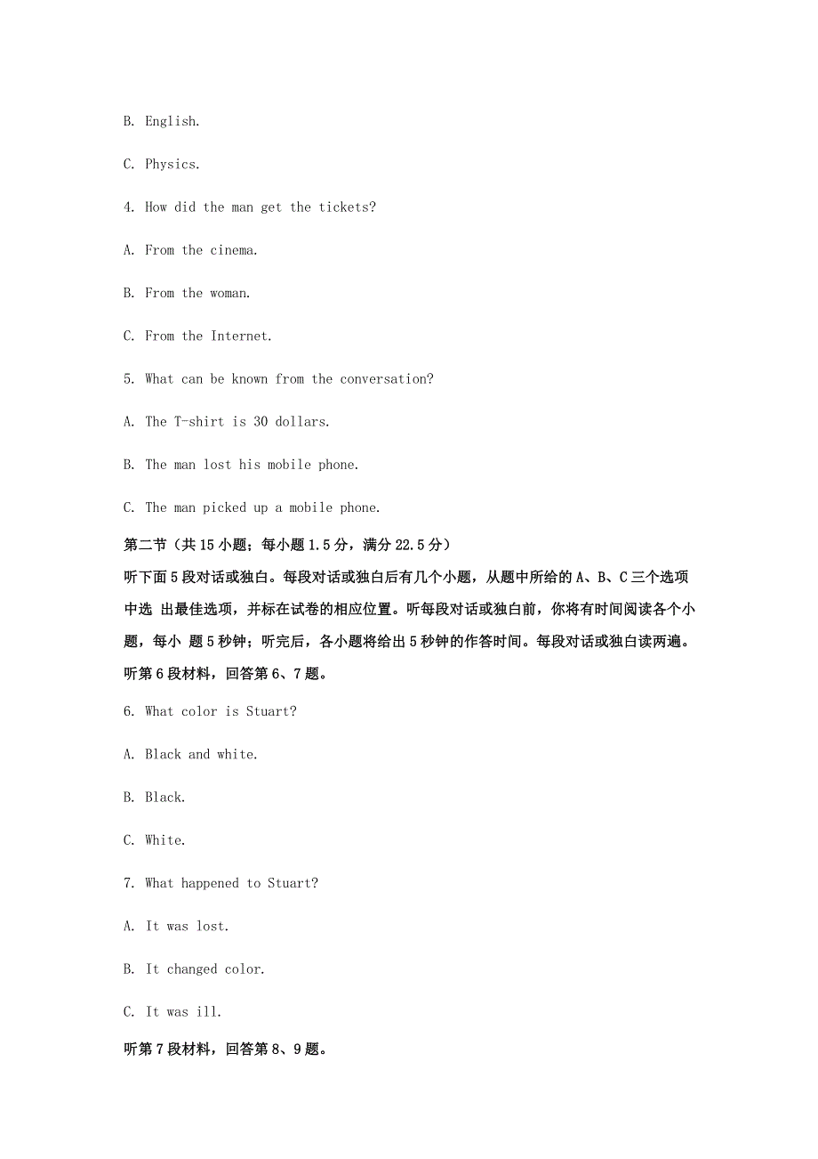 宁夏中卫市2021届高三英语第二次模拟考试试题（含解析）.doc_第2页