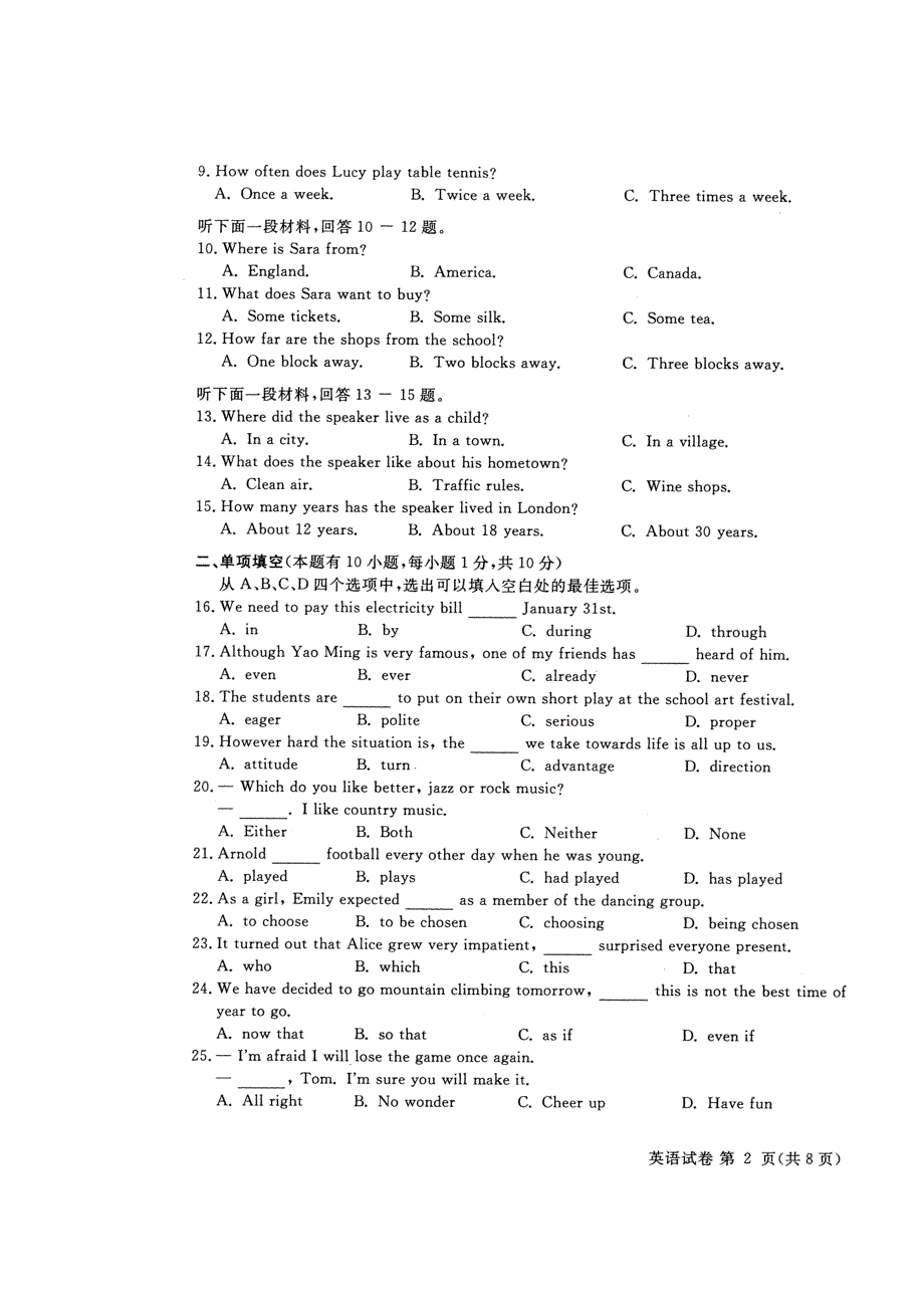 浙江省2010年1月高中会考试卷及评分标准（英语）.doc_第2页