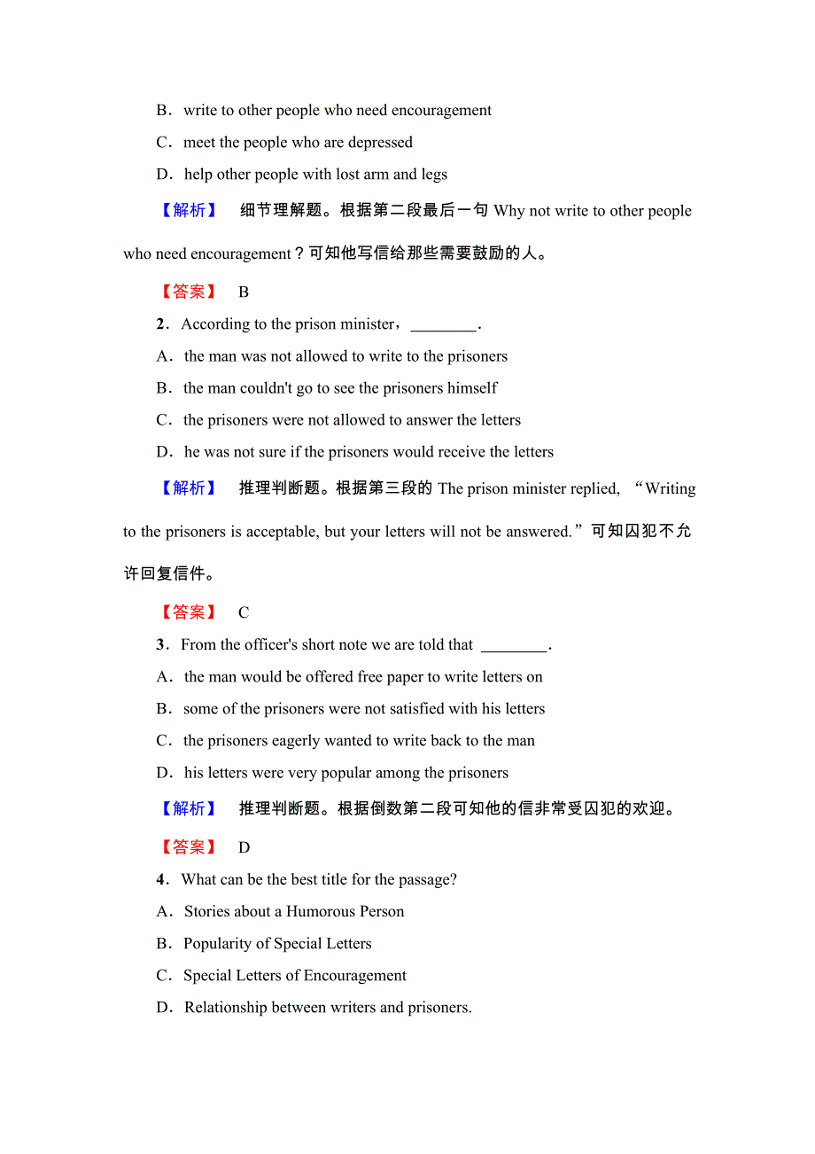 2017-2018学年高中英语（北师大版必修一） UNIT 2　HEROES 单元综合测评2 WORD版含解析.doc_第2页