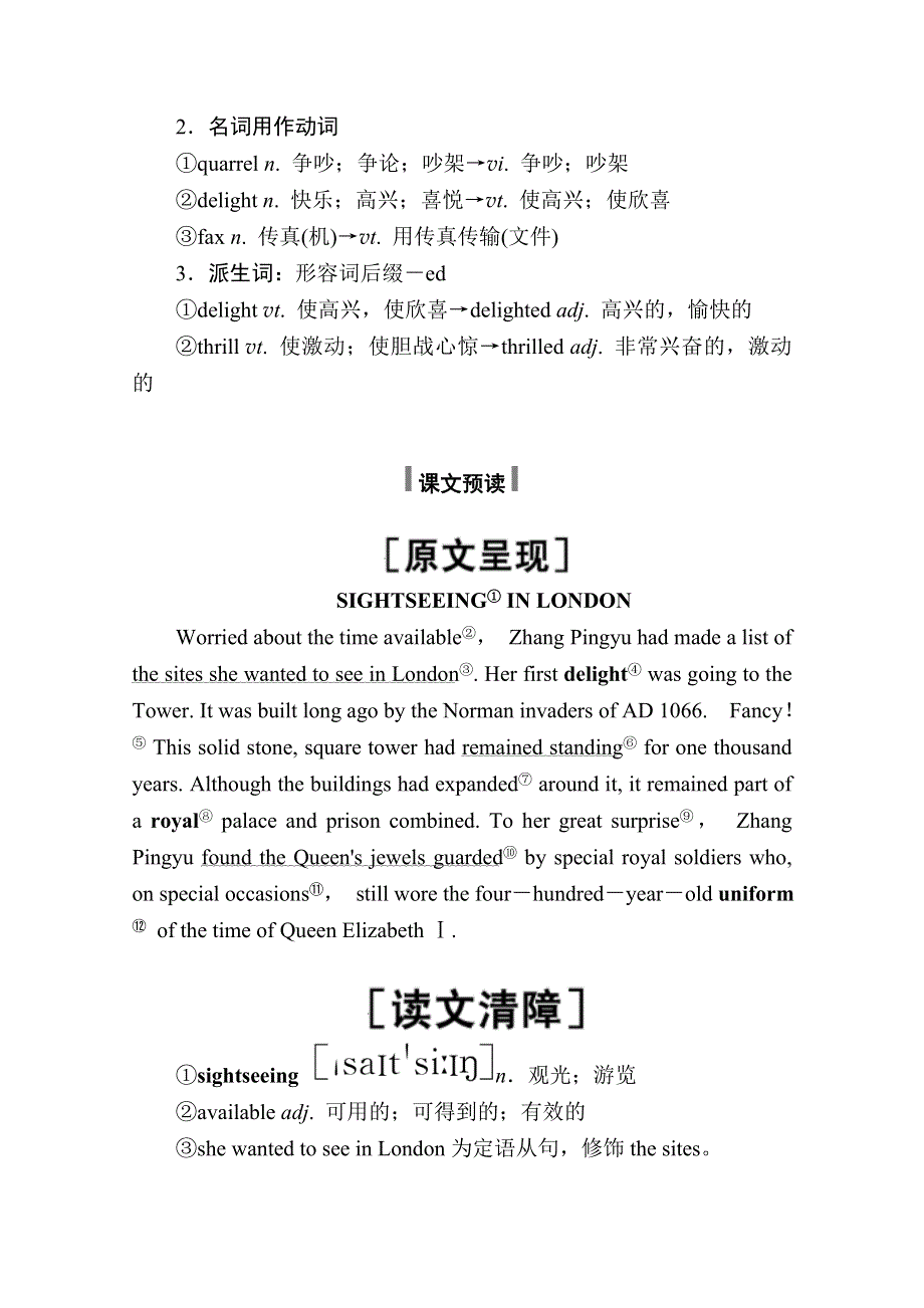 2020-2021学年高中人教版英语必修5学案：UNIT 2 SECTION Ⅱ　LEARNING ABOUT LANGUAGE & USING LANGUAGE WORD版含答案.doc_第3页