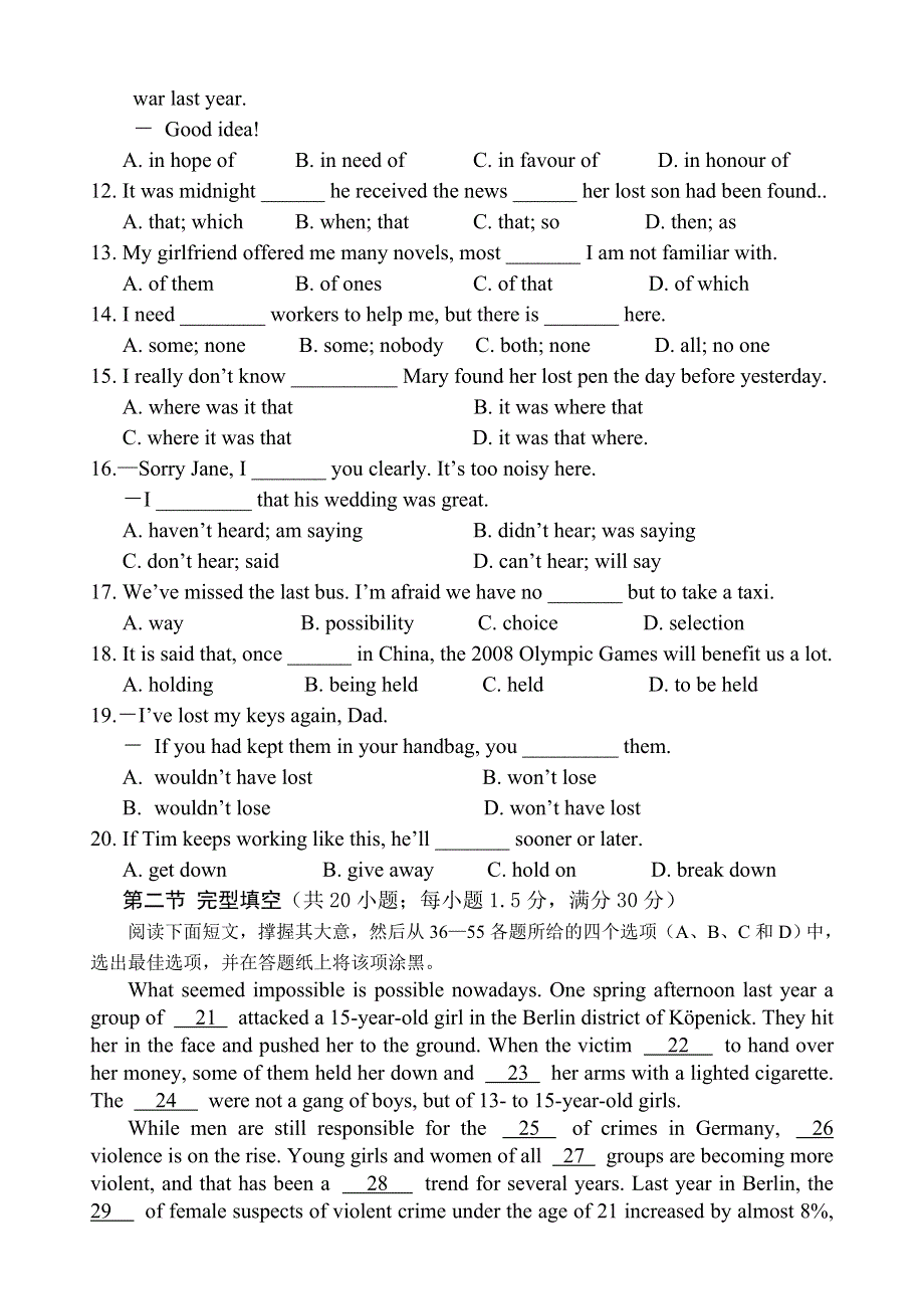 浙江省2007年高考英语压轴卷 .doc_第2页