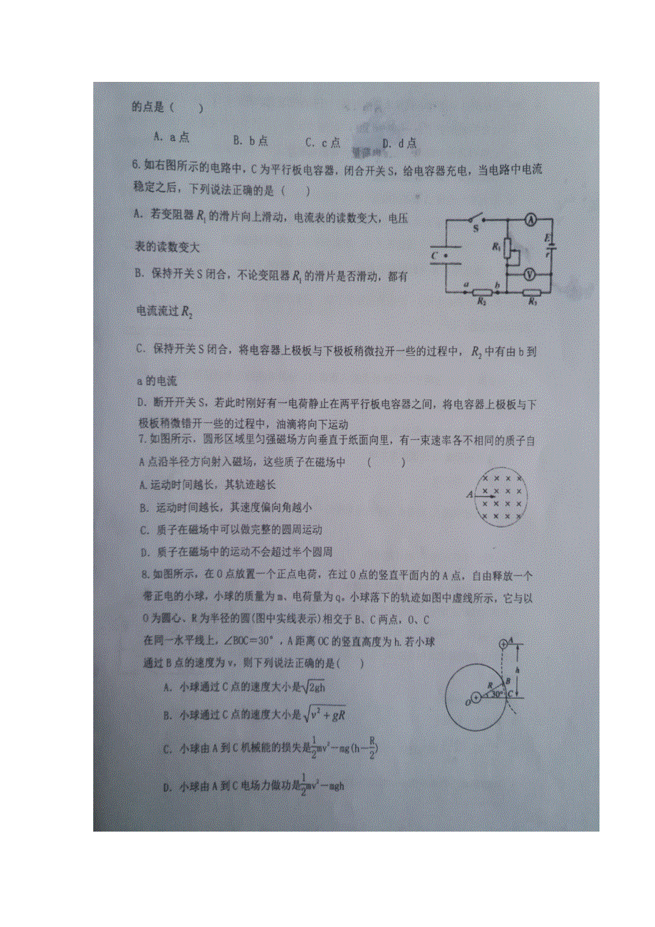 河南省郑州外国语学校2016-2017学年高二上学期期中考试物理试题 扫描版含答案.doc_第2页