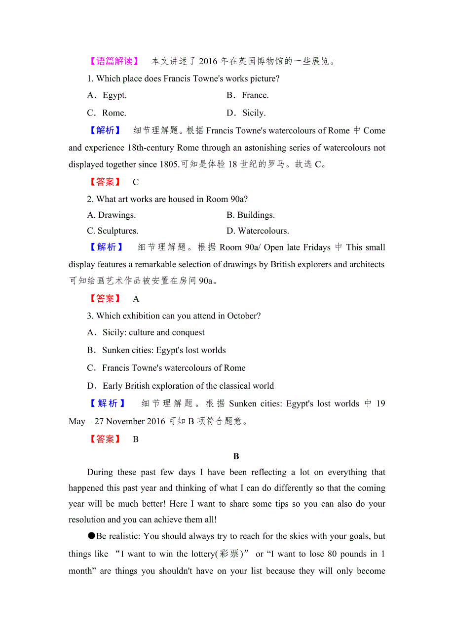 2017-2018学年高中英语（北师大版选修八）模块综合测评1 WORD版含答案.doc_第2页