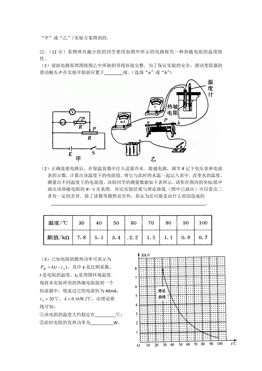 浙江省2011届高三高考模拟试卷物理（十一）.doc_第3页