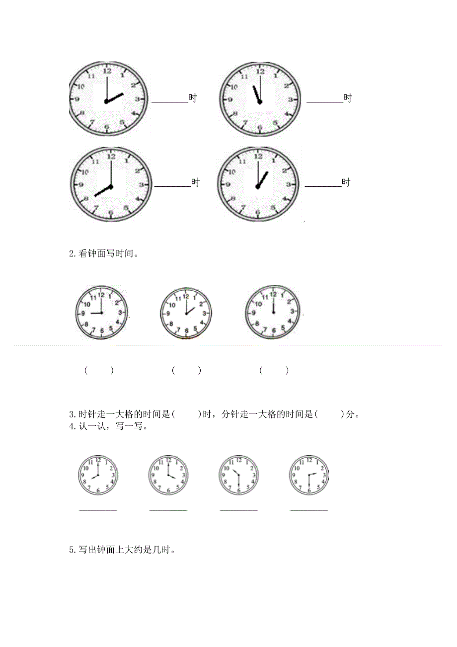 小学一年级数学《认识钟表》易错题（实用）.docx_第3页