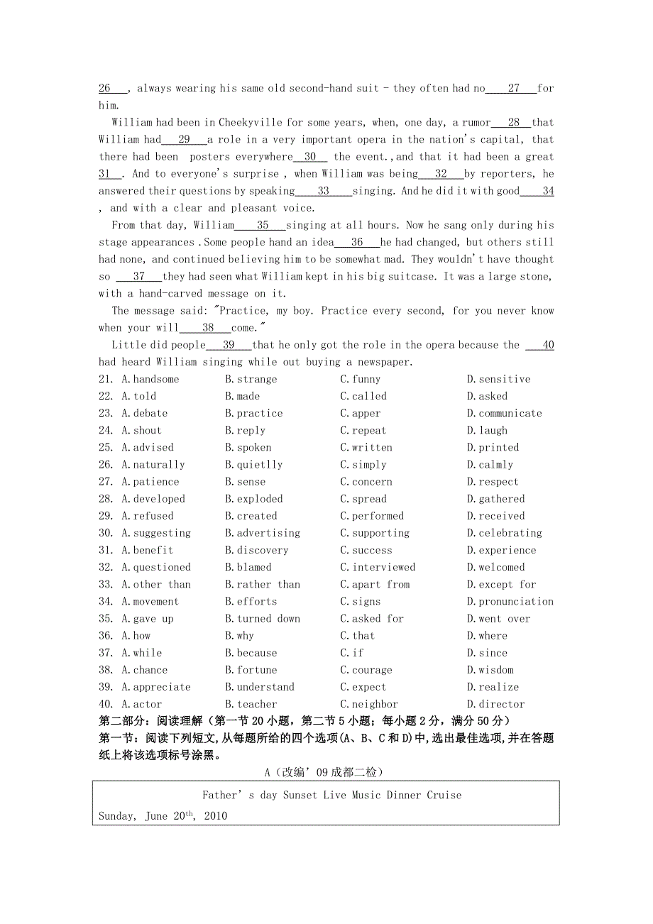 浙江省2011届高三高考英语仿真模拟试卷（二）.doc_第3页