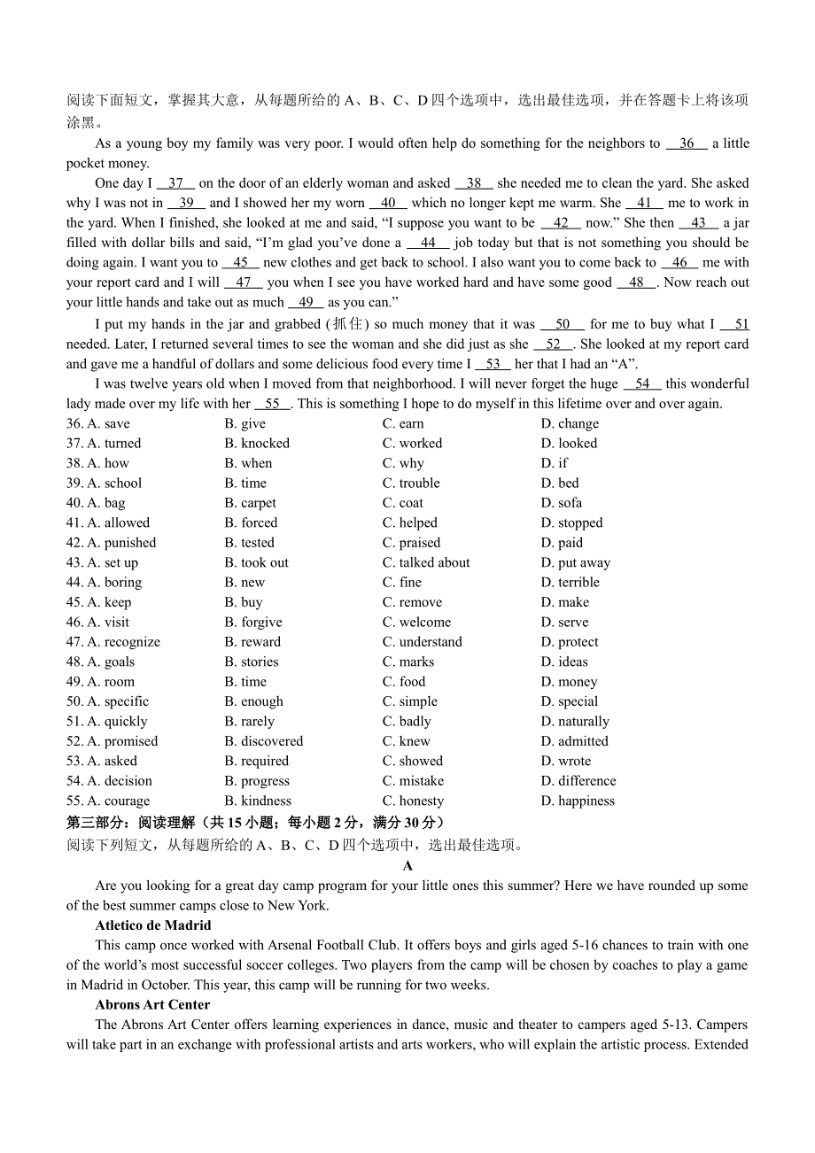 天津市西青区杨柳青第一中学2022-2023年高一上学期线上学习效果反馈英语试卷（无答案）.docx_第3页