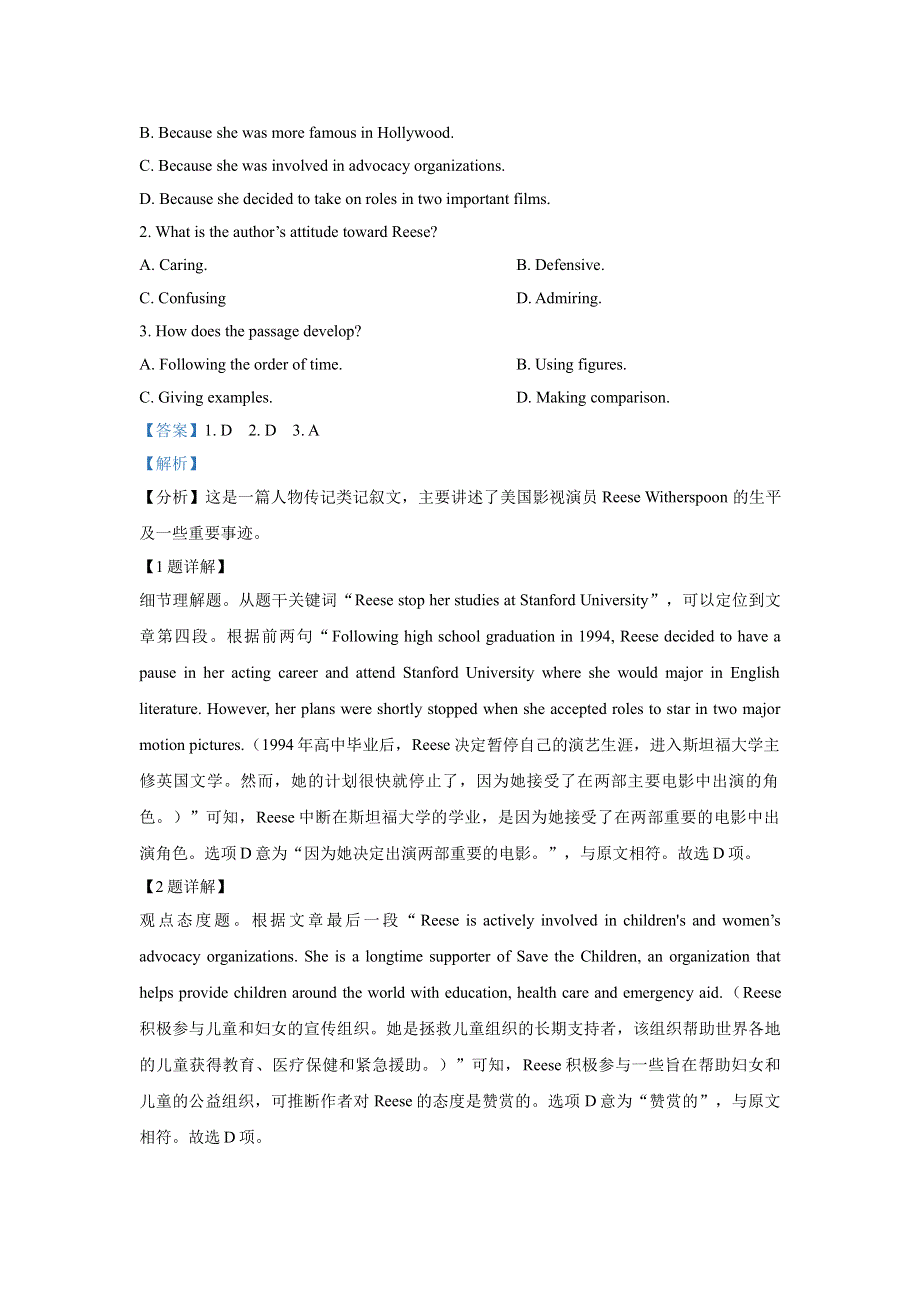 浙江大学附属中学2020-2021学年高二下学期期中考试英语试题 WORD版含解析.doc_第2页