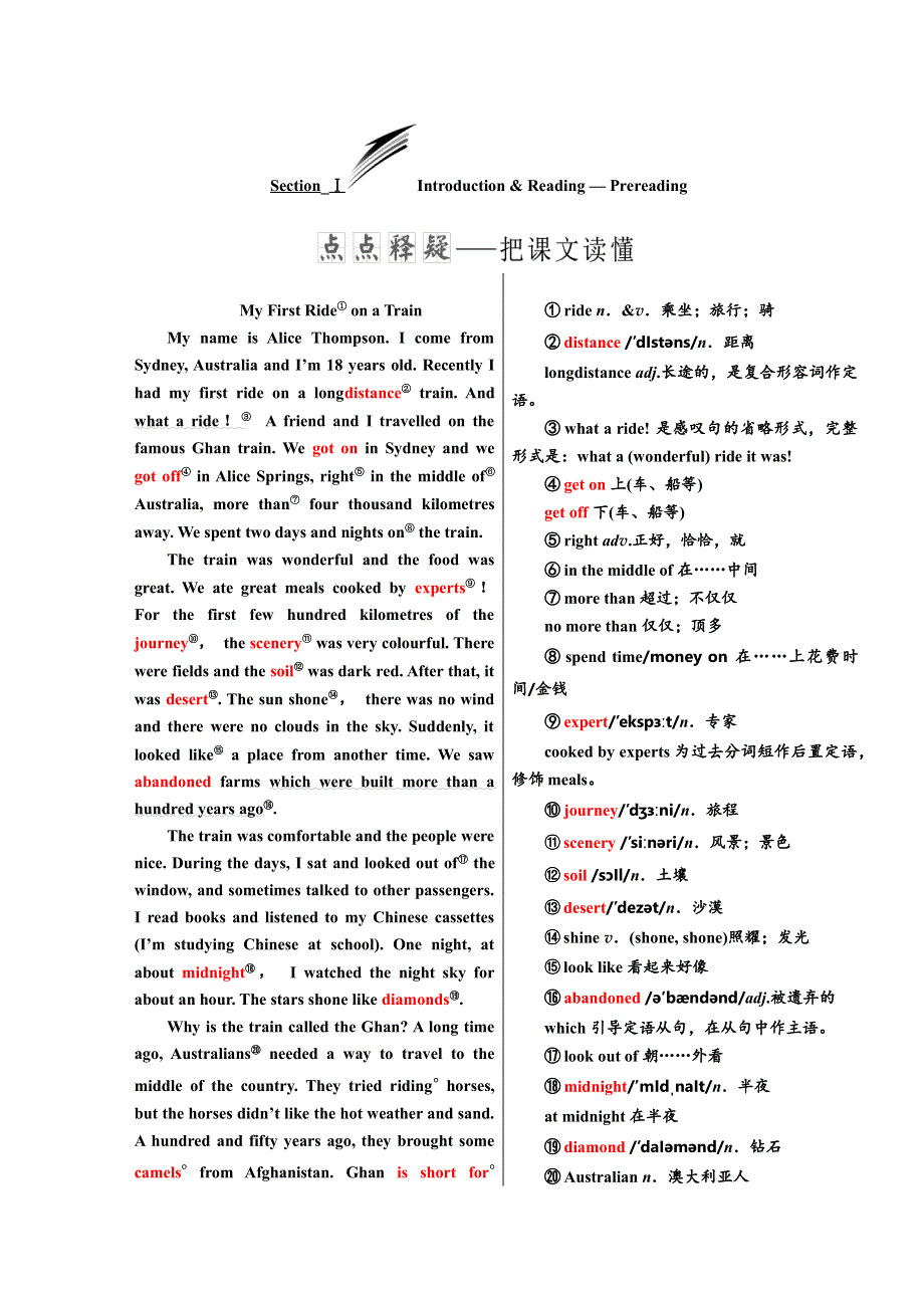 2017-2018学年高中英语外研版必修一教学案：MODULE 3 SECTION Ⅰ INTRODUCTION &AMP； READING — PRE-READING WORD版含答案.doc_第2页