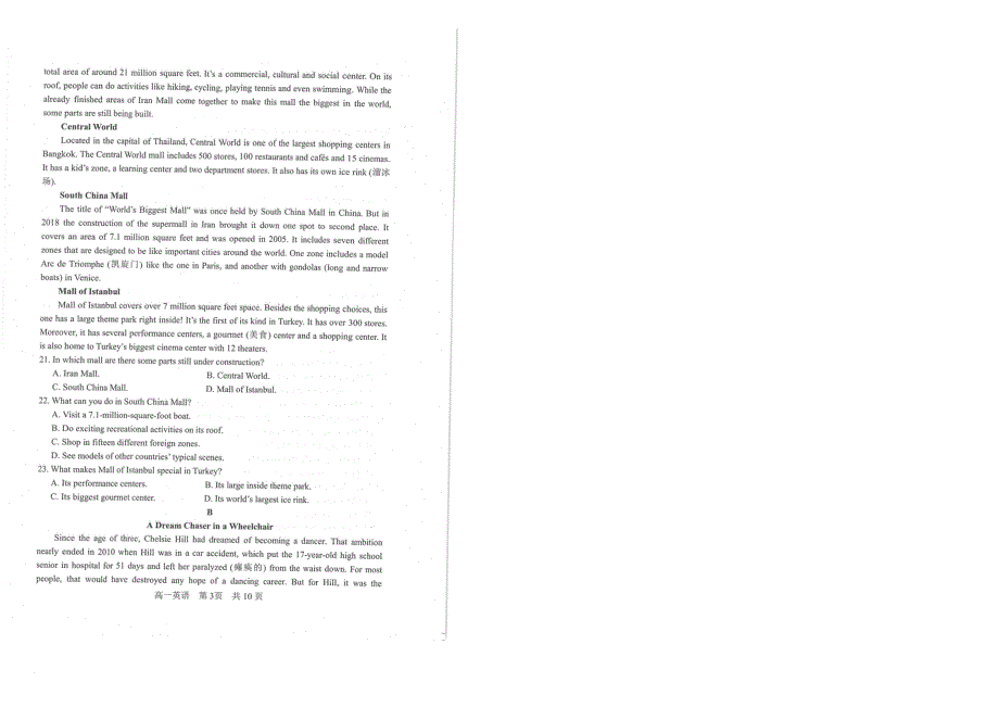 江苏省常熟市2021-2022学年高一学生暑期自主学习调查英语试题 PDF版含答案.pdf_第2页