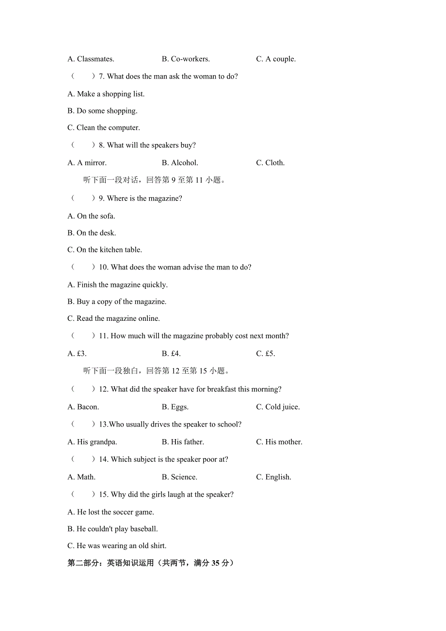 天津市部分区2021-2022学年高二上学期期中练习英语试题 WORD版含答案.docx_第2页