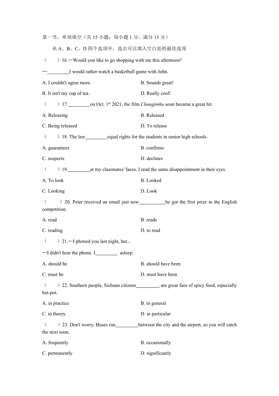 天津市部分区2021-2022学年高二上学期期中练习英语试题 WORD版含答案.docx_第3页