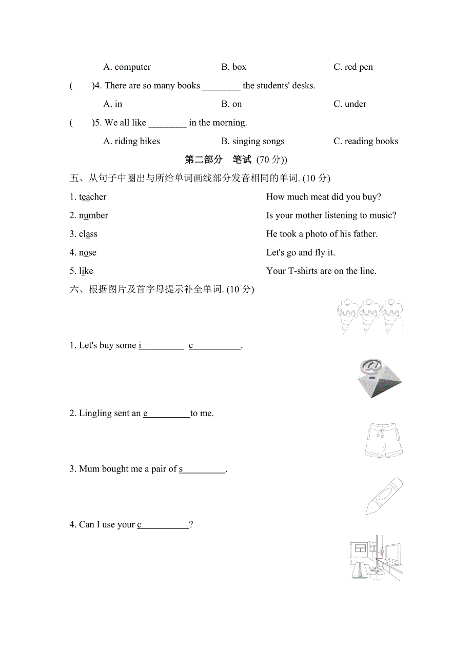 2021秋五年级英语上学期期中检测卷1（外研版三起）.doc_第2页