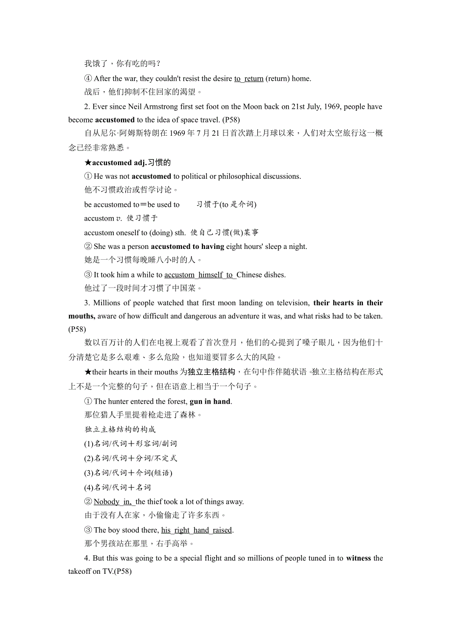 2017-2018学年高中英语外研版选修八教学案：MODULE 5 SECTION 2 WORD版含答案.doc_第3页