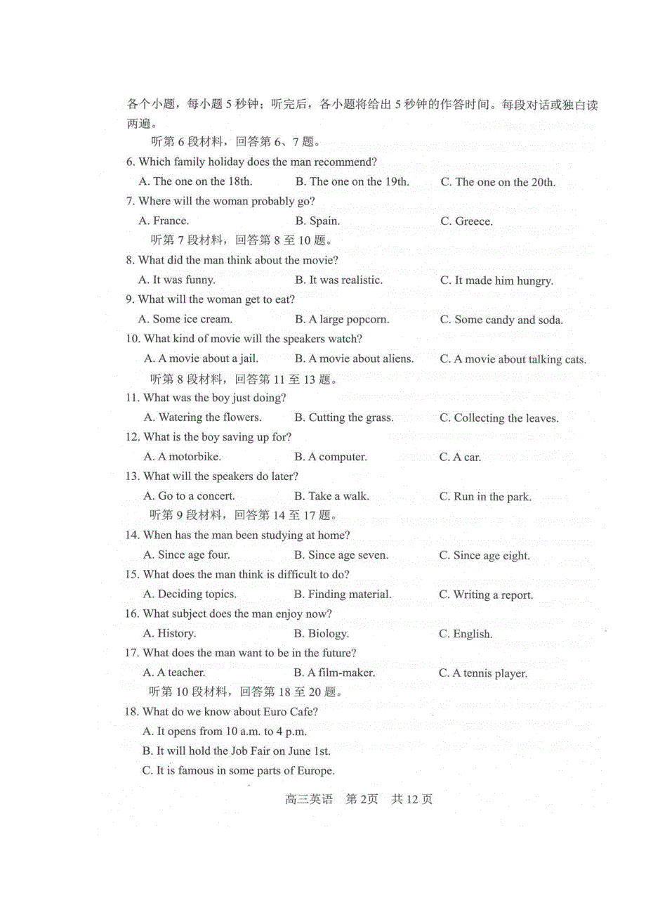 江苏省常熟市2022届高三上学期阶段性抽测一英语试题 扫描版含答案.doc_第2页