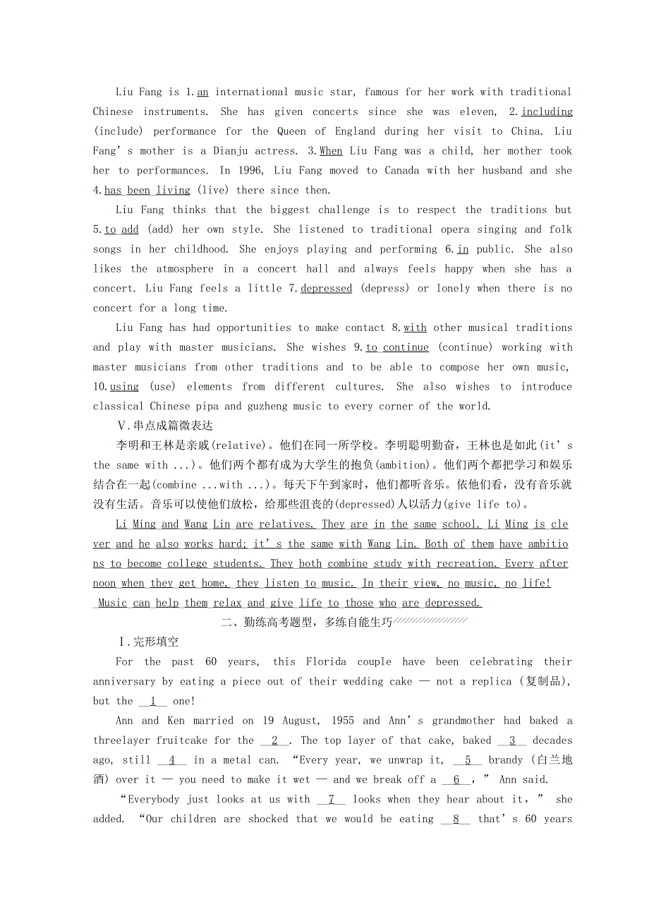 2017-2018学年高中英语外研版选修六习题：MODULE 4 课时跟踪练（二） INTRODUCTION &AMP； READING — LANGUAGE POINTS WORD版含答案.doc_第2页