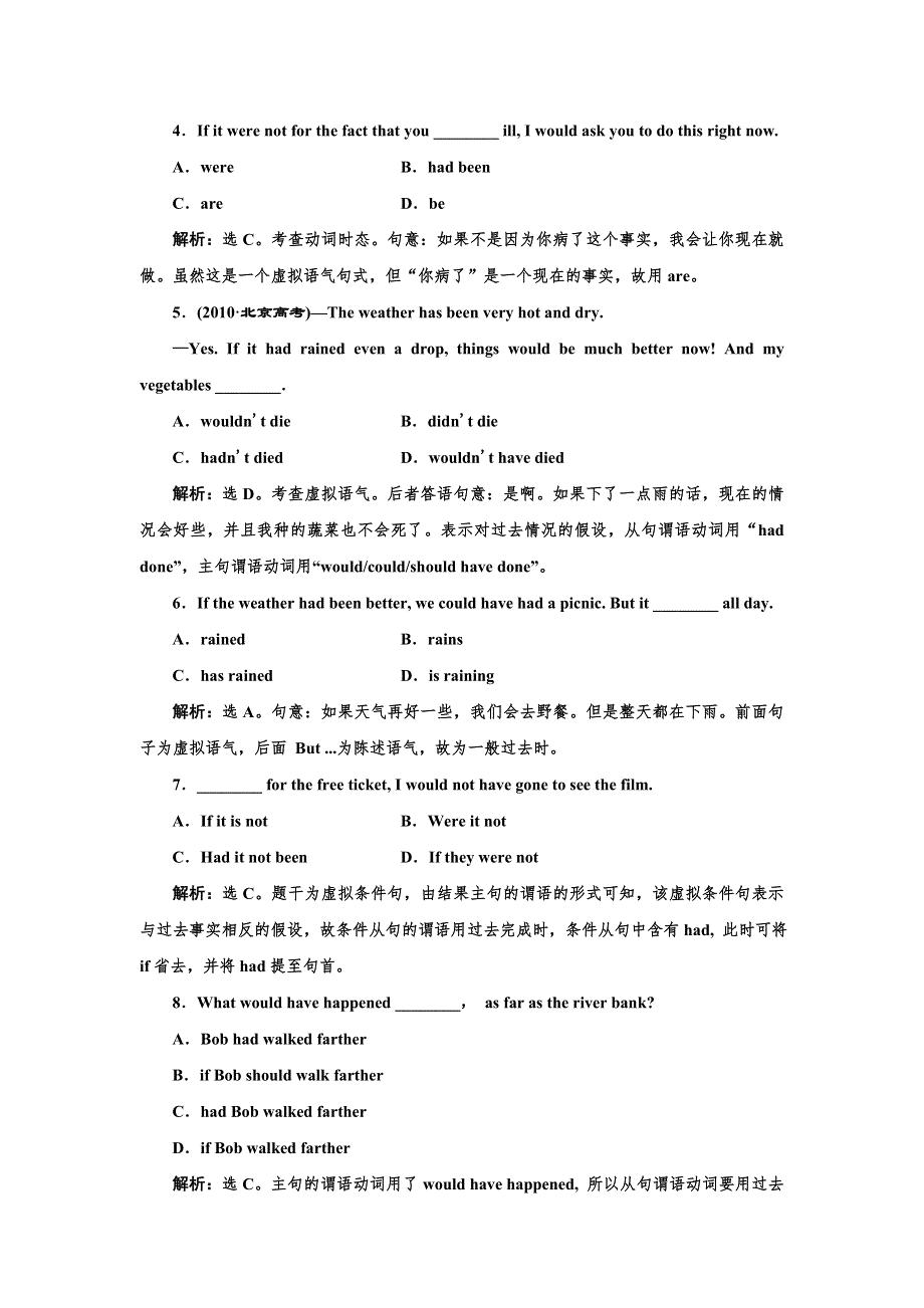 2017-2018学年高中英语牛津版选修6练习：UNIT 3 SECTION Ⅳ 语法讲座 专题练习 WORD版含解析.doc_第2页