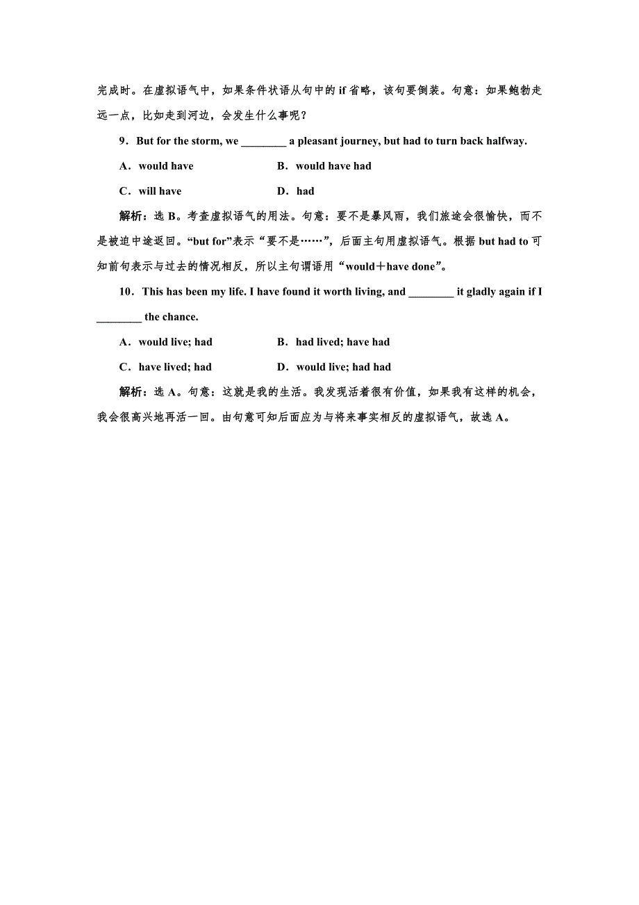 2017-2018学年高中英语牛津版选修6练习：UNIT 3 SECTION Ⅳ 语法讲座 专题练习 WORD版含解析.doc_第3页