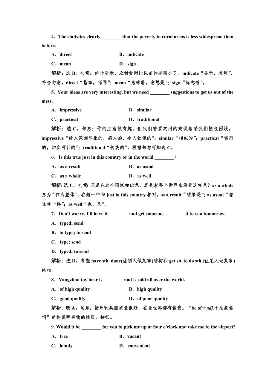 2017-2018学年高中英语牛津版必修3练习：UNIT 2 SECTION Ⅴ 课时跟踪检测 WORD版含解析.doc_第2页