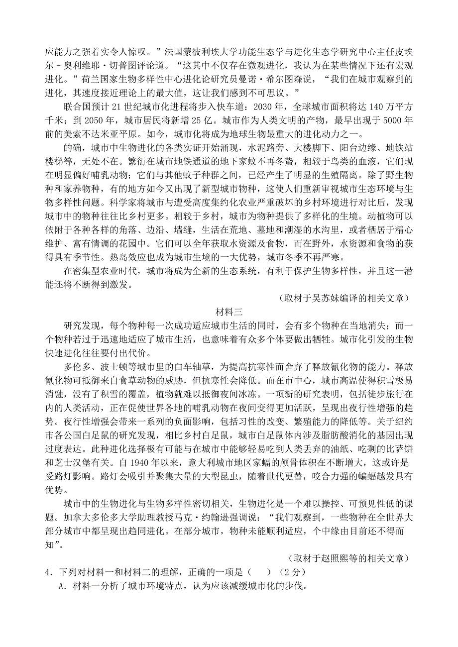 山西省山西大学附中2019-2020学年高二语文上学期第一次月考试题.doc_第3页