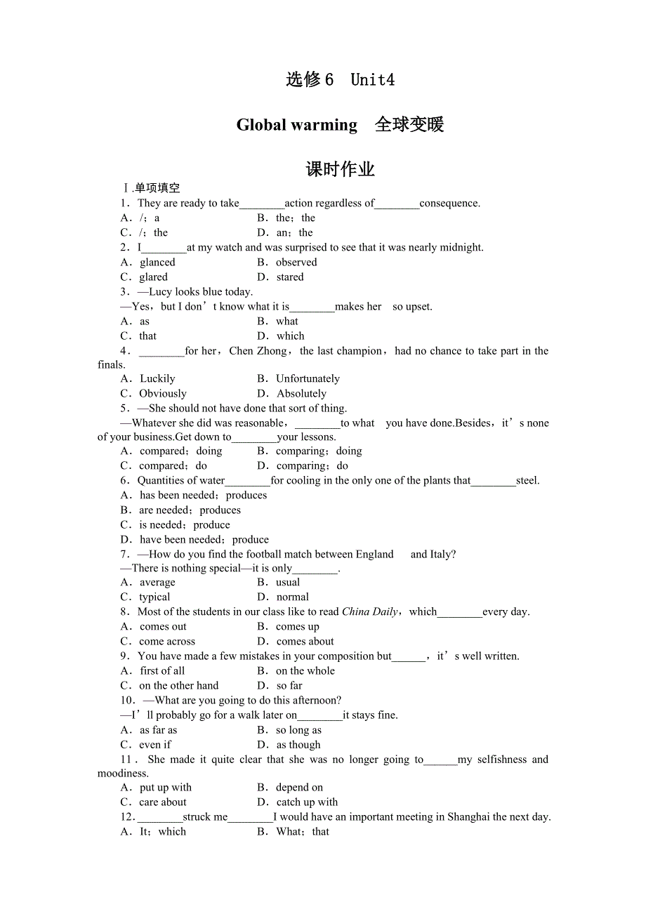 浙江省2011年高考英语一轮复习精品资料：选修6 UNIT4课时作业.doc_第1页