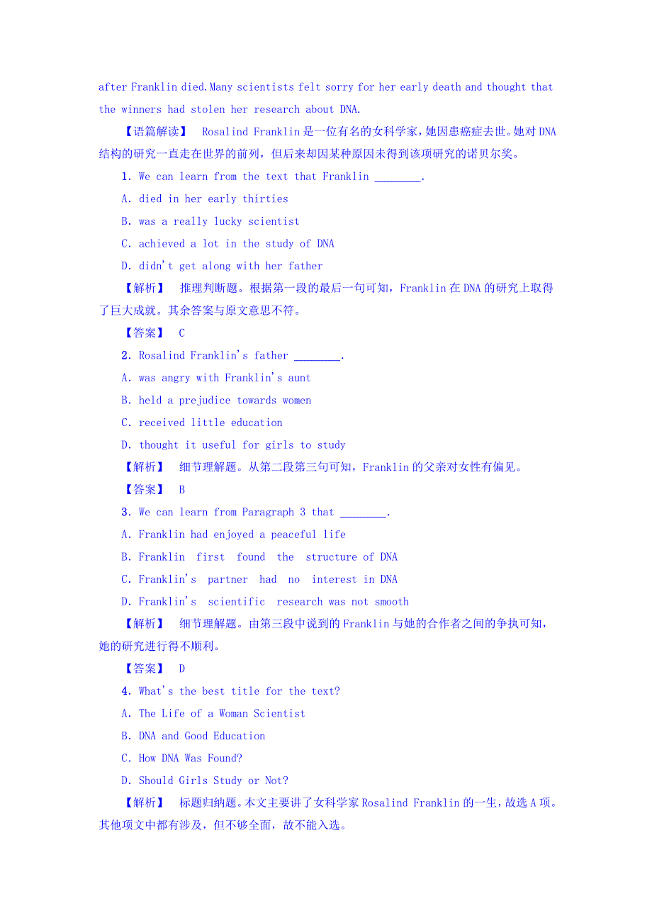 2017-2018学年高中英语（外研版必修五）学业分层测评：MODULE 2 SECTION Ⅳ WORD版含答案.doc_第2页