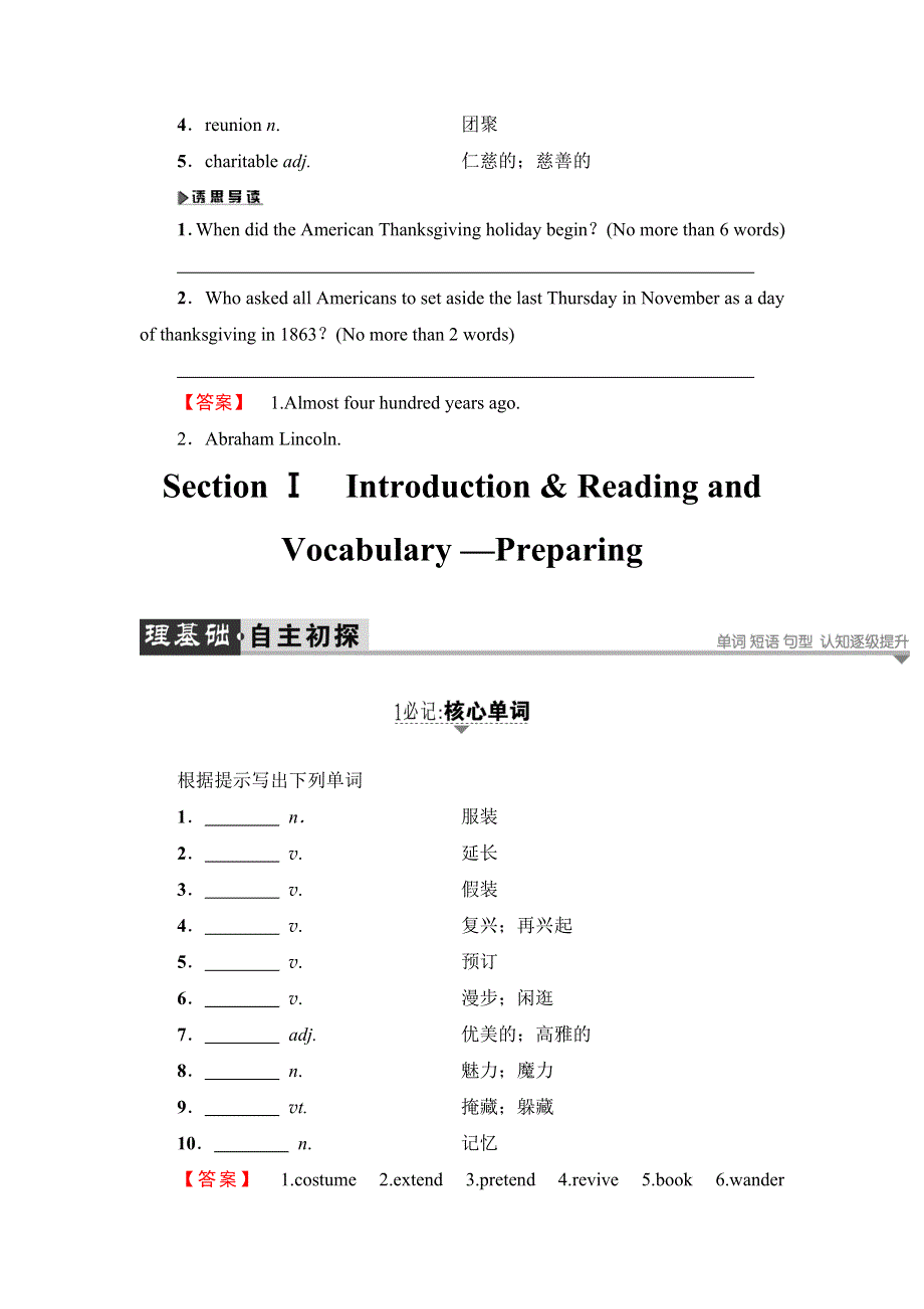 2017-2018学年高中英语（外研版必修五）课件%2B教师用书： MODULE 4 SECTION Ⅰ　INTRODUCTION & READING AND VOCABULARY—PREPARING WORD版含解析.doc_第2页