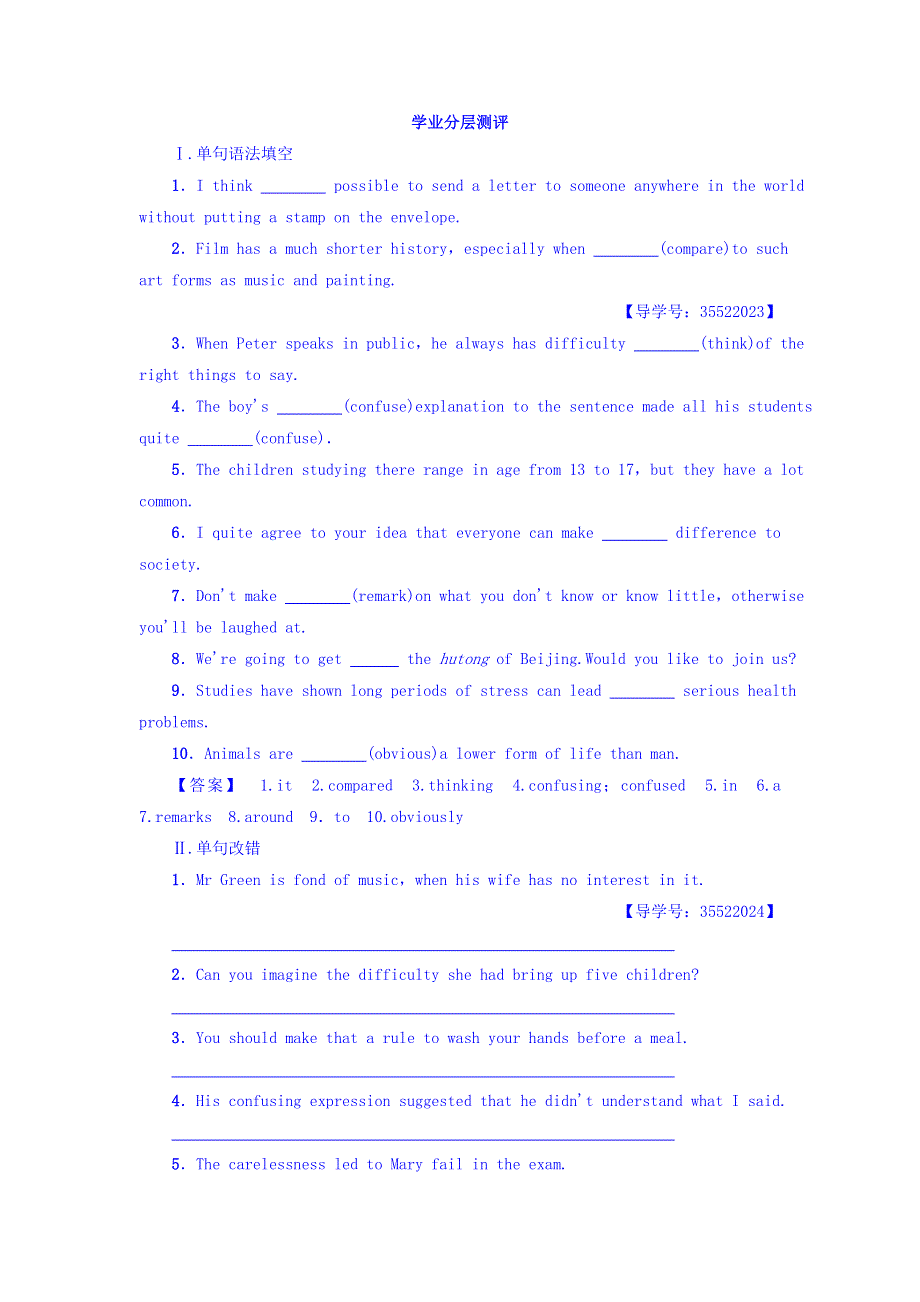 2017-2018学年高中英语（外研版必修五）学业分层测评：MODULE 1 SECTION Ⅱ WORD版含答案.doc_第1页