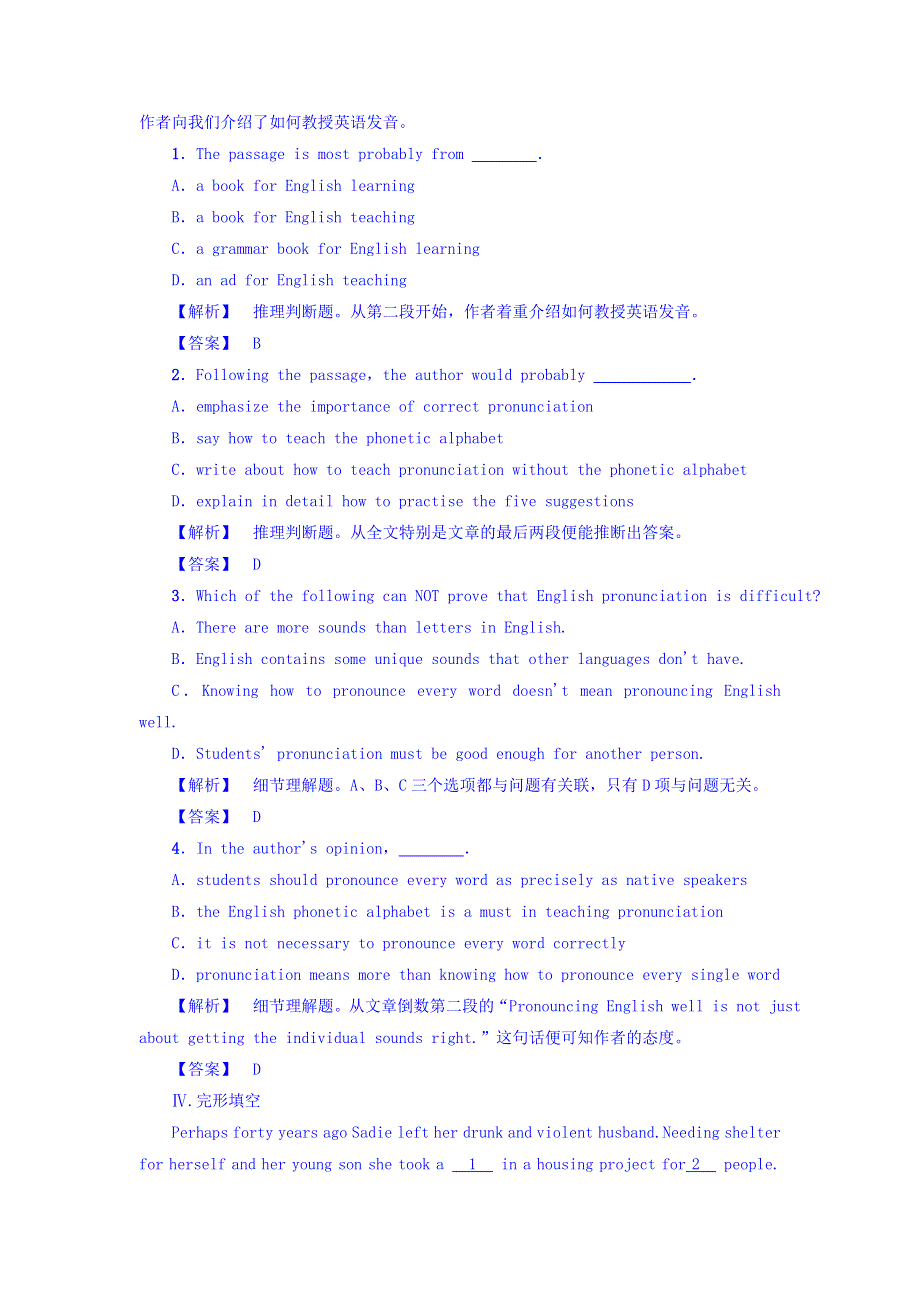 2017-2018学年高中英语（外研版必修五）学业分层测评：MODULE 1 SECTION Ⅱ WORD版含答案.doc_第3页