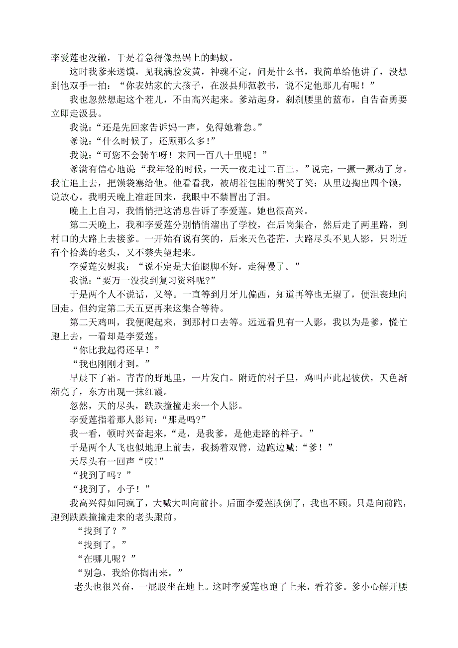 山西省山西大学附中2019-2020学年高二语文上学期期中试题.doc_第3页