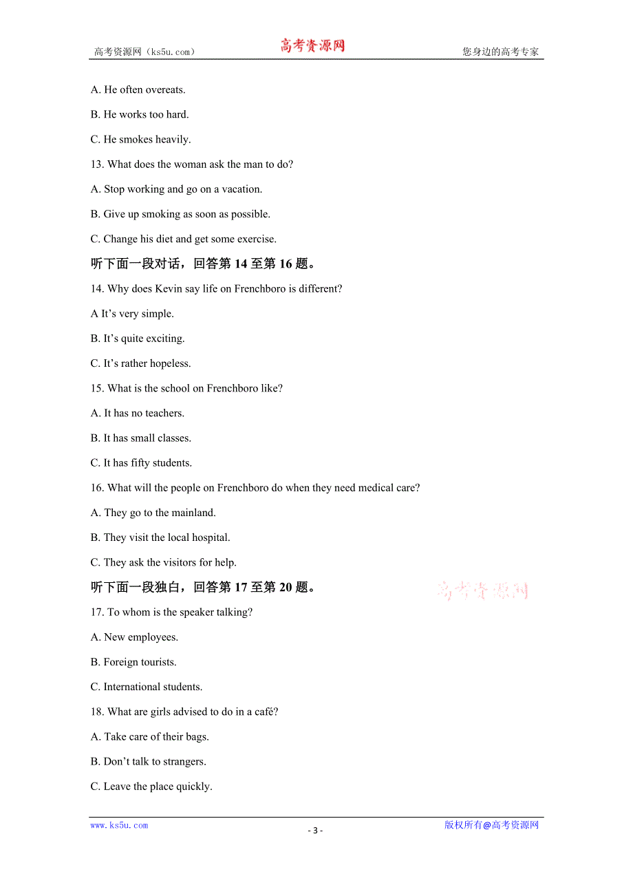 《解析》山东省聊城第二中学2020届高三上学期10月月考英语试题 WORD版含解析.doc_第3页