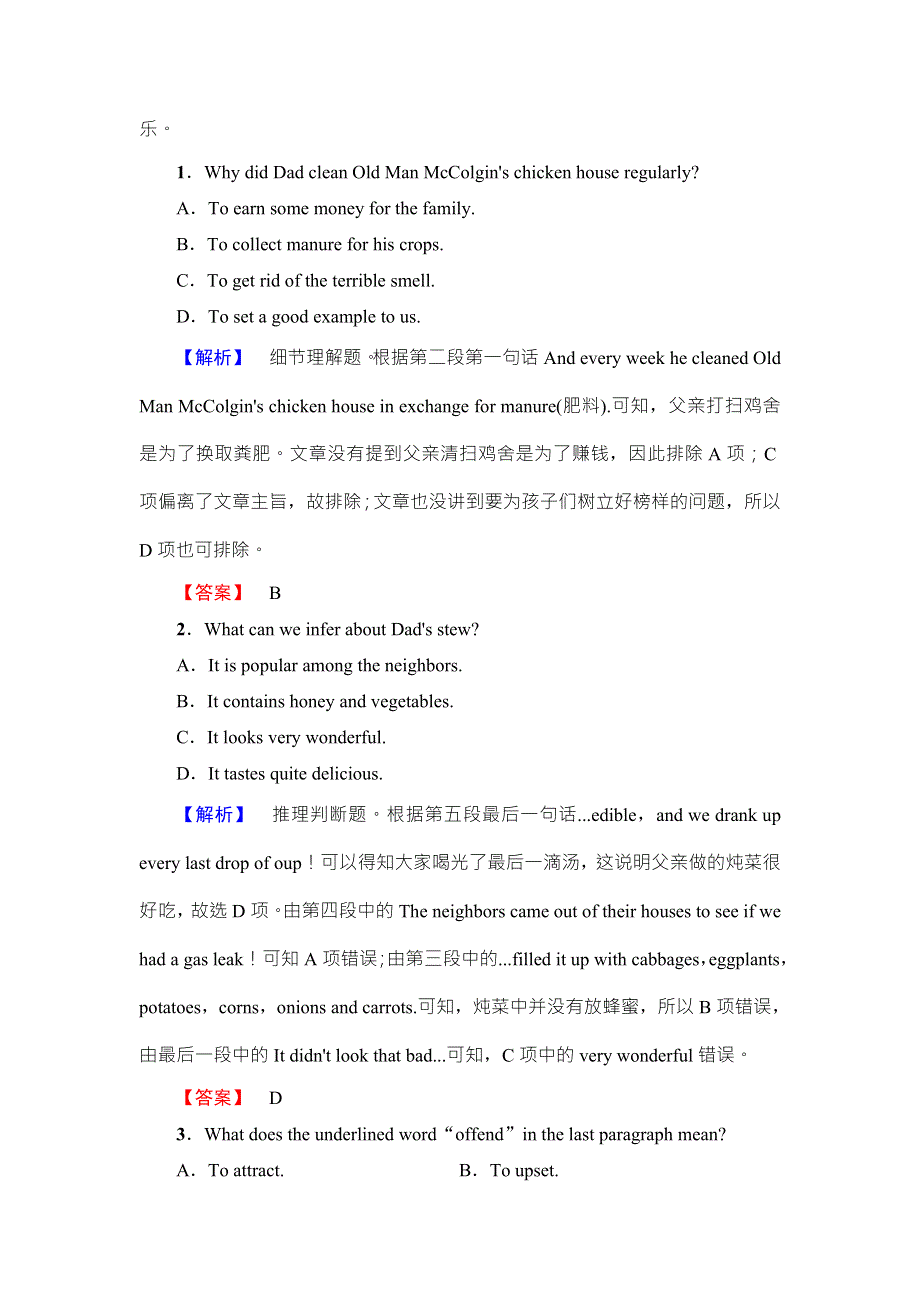 2017-2018学年高中英语（牛津译林版选修十）UNIT 2 单元综合测评 WORD版含答案.doc_第2页