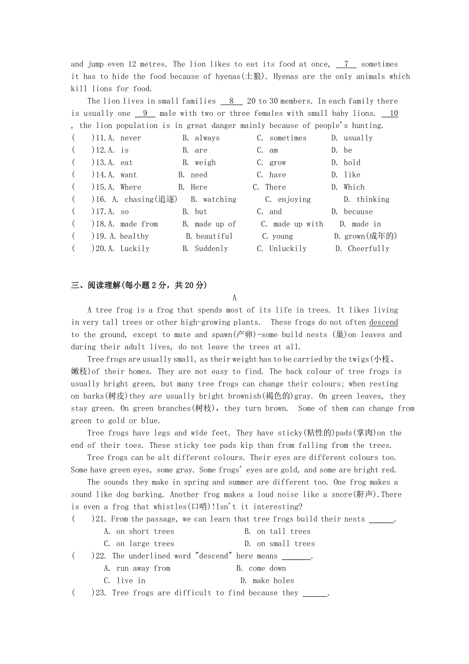 江苏省张家港梁丰初中2019-2020学年八年级英语上学期第二次检测试题.doc_第2页