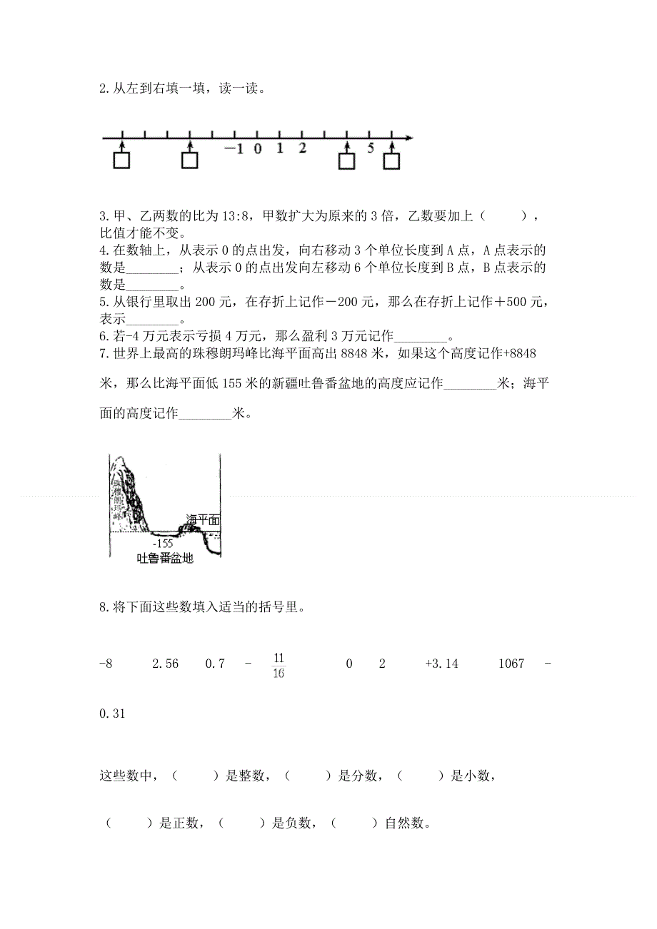 沪教版数学六年级下学期期末综合素养练习题加解析答案.docx_第2页