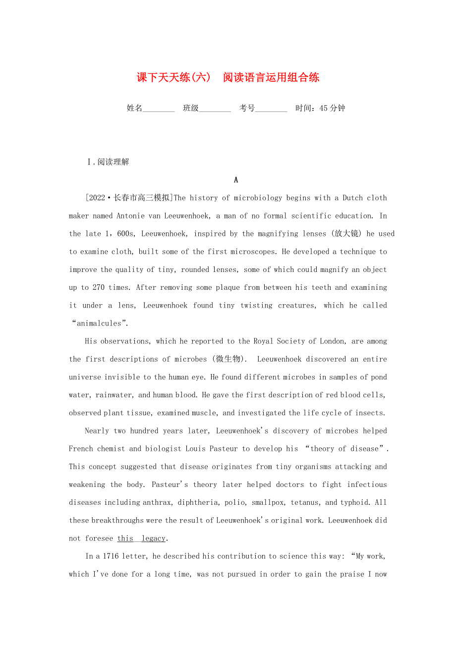 2023年高考英语 全程考评特训卷 课下天天练（六）（含解析）.doc_第1页