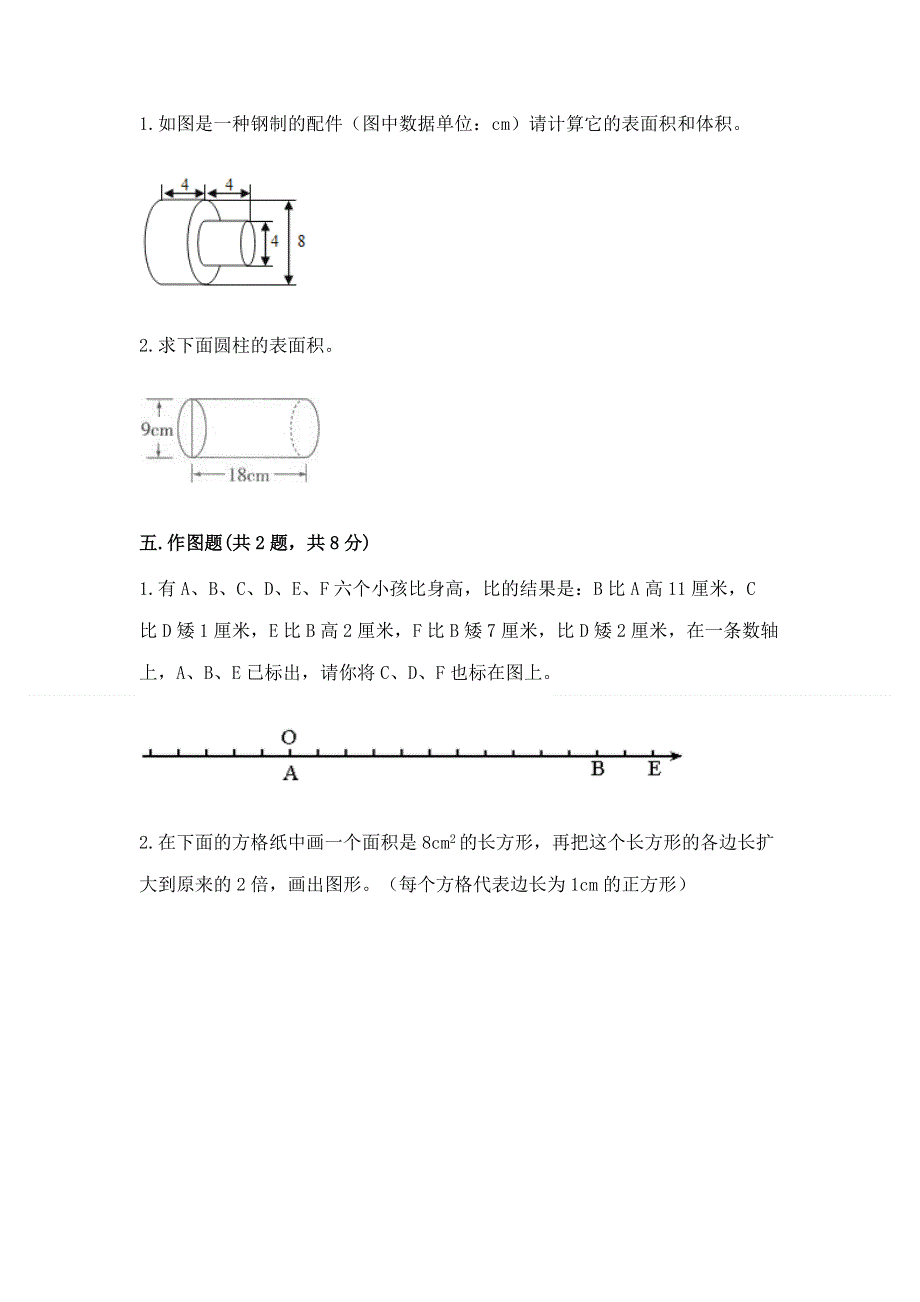 沪教版数学六年级下学期期末综合素养练习题及参考答案【巩固】.docx_第3页