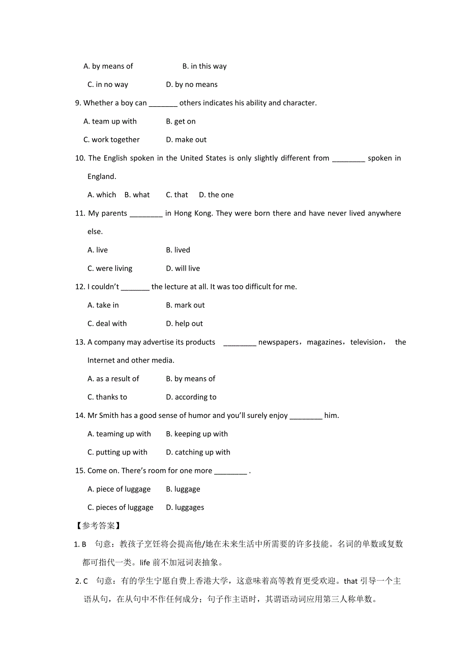 2014英语人教版新课标选修8U1同步单元测试题（2）及答案.doc_第2页