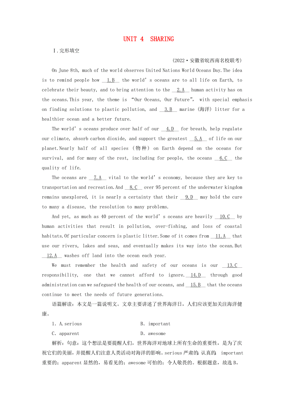 2023年高考英语一轮复习 练案35 UNIT 4 SHARING 新人教版选择性必修第四册.doc_第1页