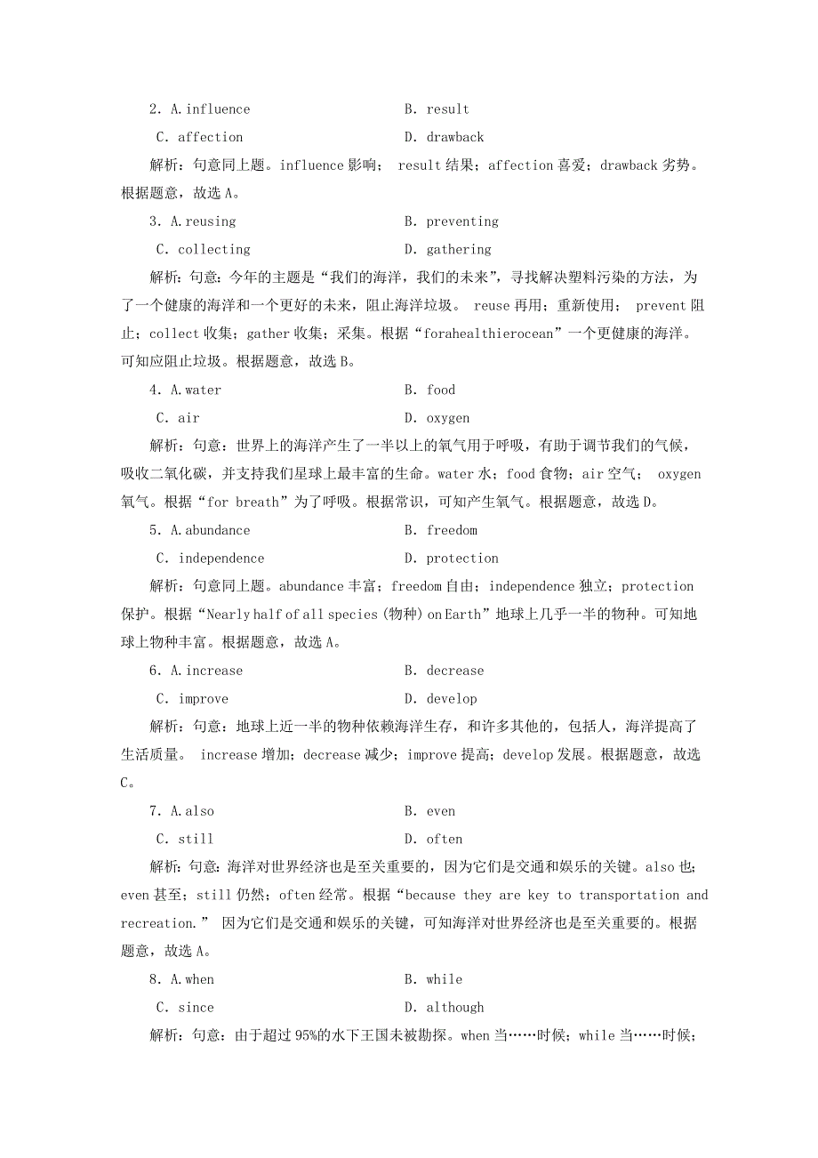 2023年高考英语一轮复习 练案35 UNIT 4 SHARING 新人教版选择性必修第四册.doc_第2页