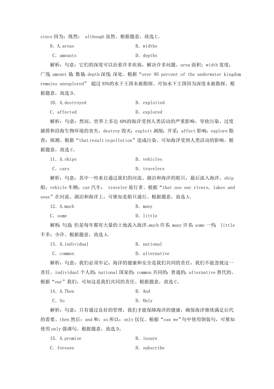 2023年高考英语一轮复习 练案35 UNIT 4 SHARING 新人教版选择性必修第四册.doc_第3页