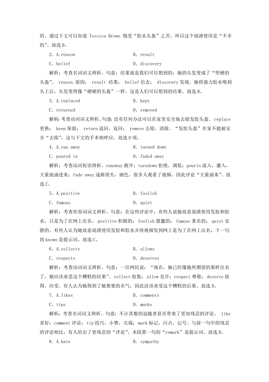 2023年高考英语一轮复习 练案32 UNIT 1 SCIENCE FICTION 新人教版选择性必修第四册.doc_第2页