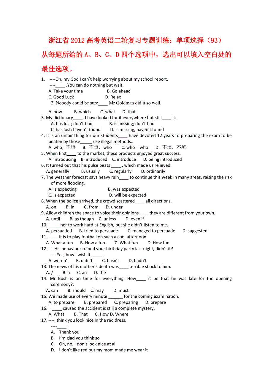 浙江省2012高考英语二轮复习专题训练：单项选择（93）.doc_第1页