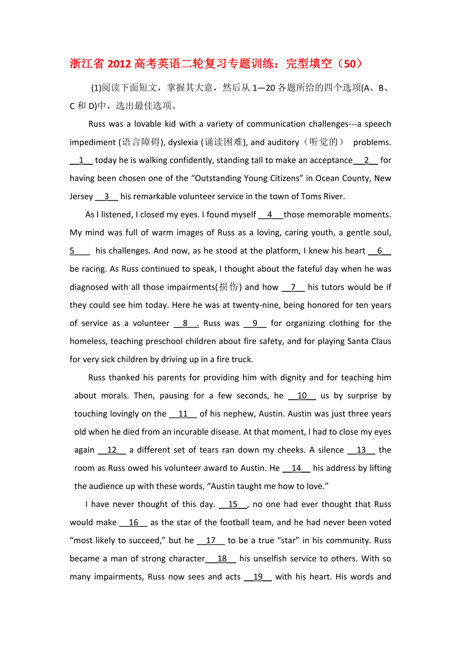 浙江省2012高考英语二轮复习专题训练：完型填空（50）.doc_第1页