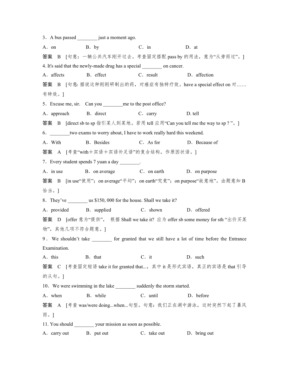 2014英语高考复习外研版必修5（天津专用）同步精练 2-1.doc_第3页