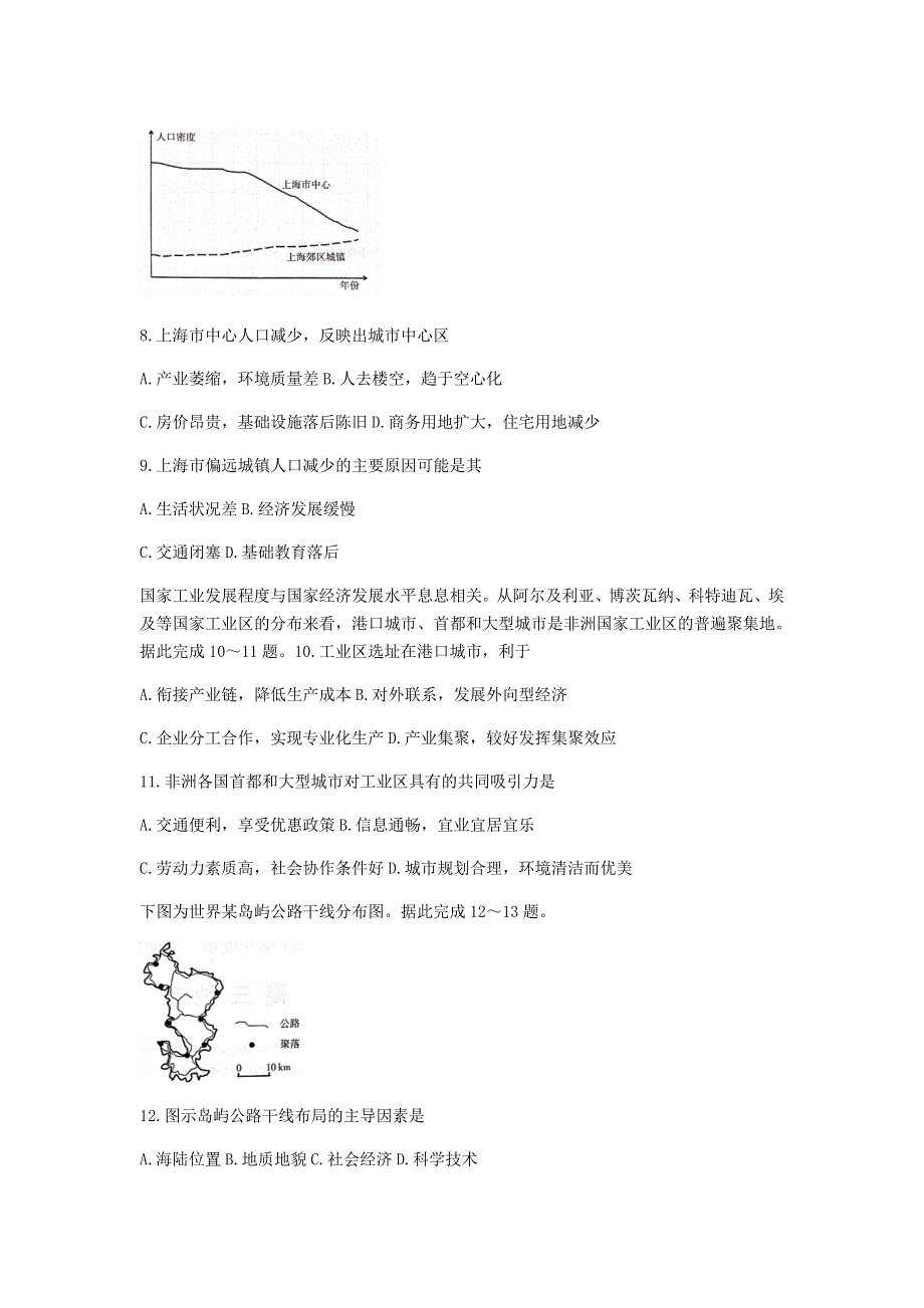 河北省张家口市2021届高三地理上学期期末考试试题.doc_第3页